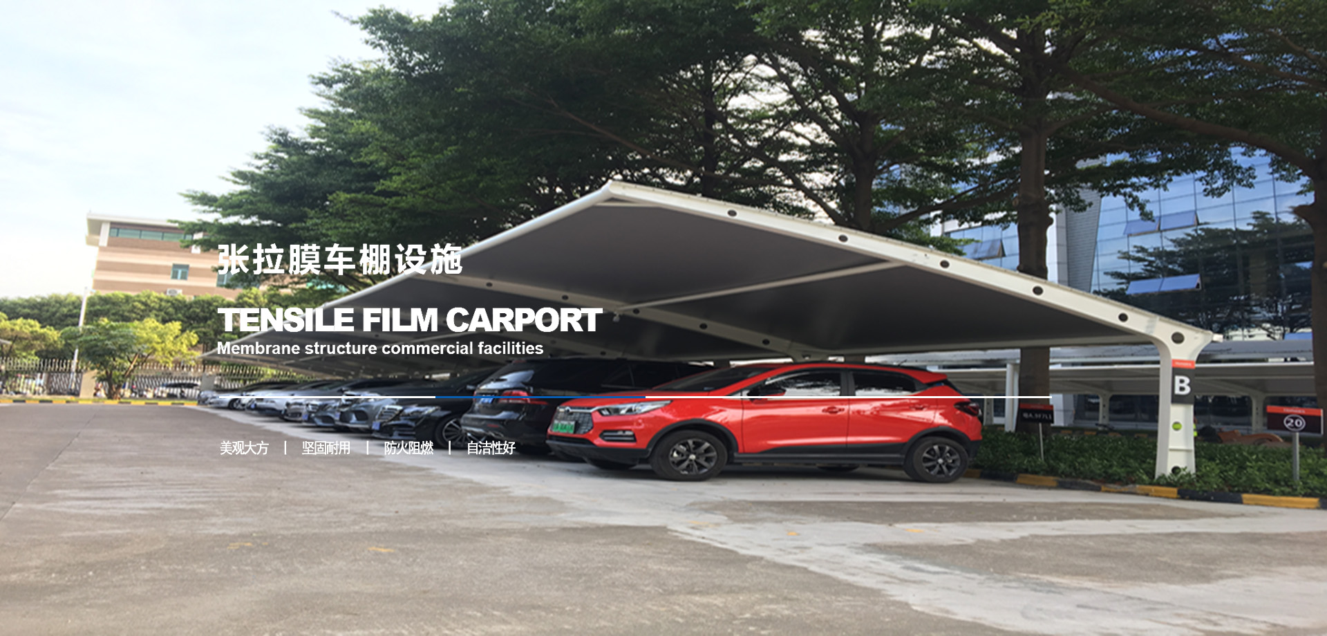 膜結構車棚